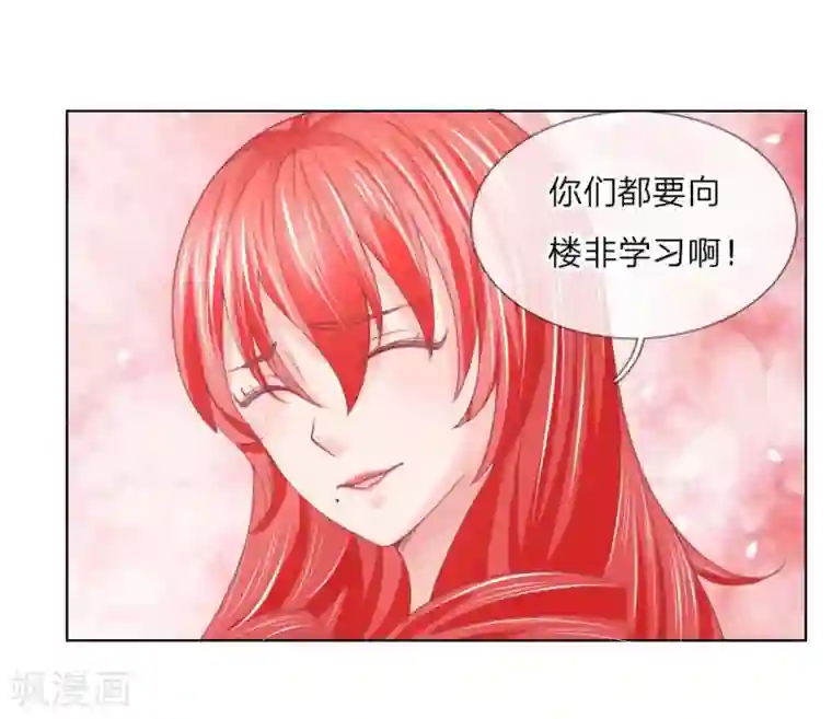 变美APP:丑女逆袭法则第53话 呵，看脸的人们