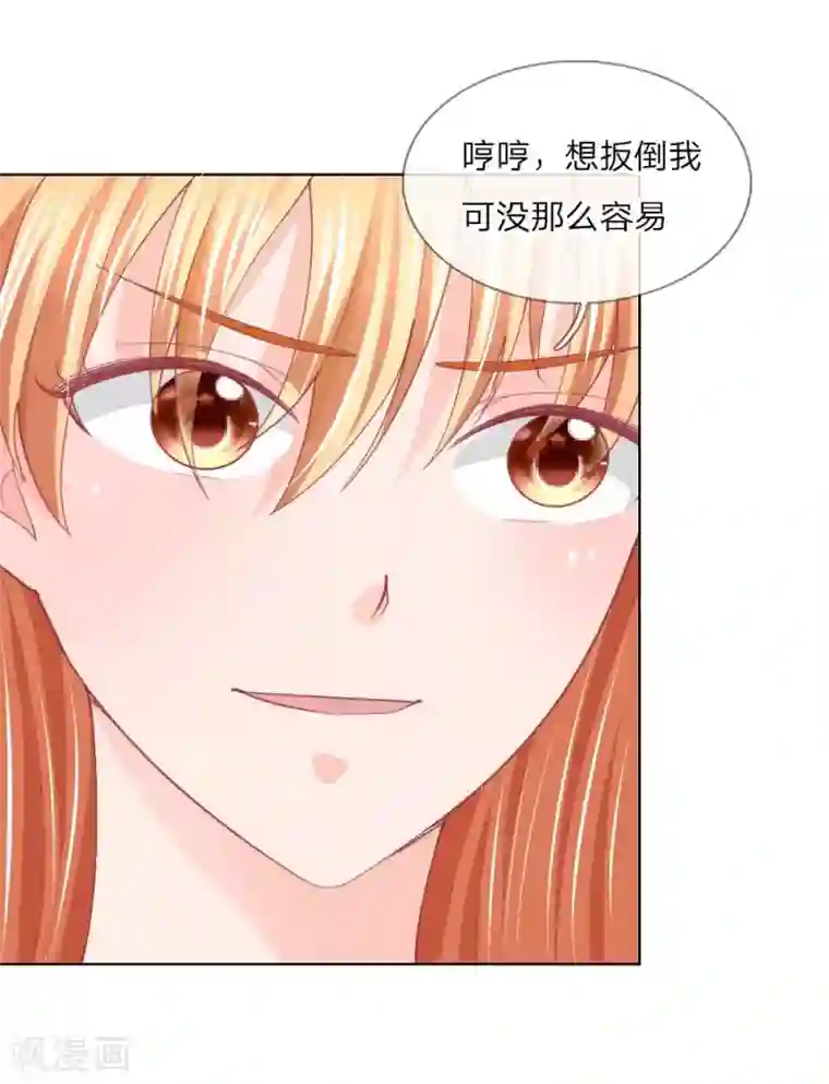 变美APP:丑女逆袭法则第53话 呵，看脸的人们