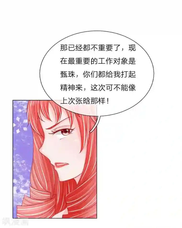 变美APP:丑女逆袭法则第53话 呵，看脸的人们