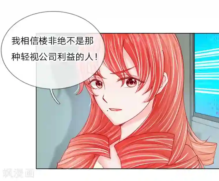 变美APP:丑女逆袭法则第53话 呵，看脸的人们