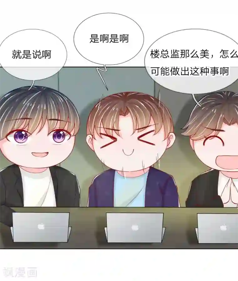 变美APP:丑女逆袭法则第53话 呵，看脸的人们