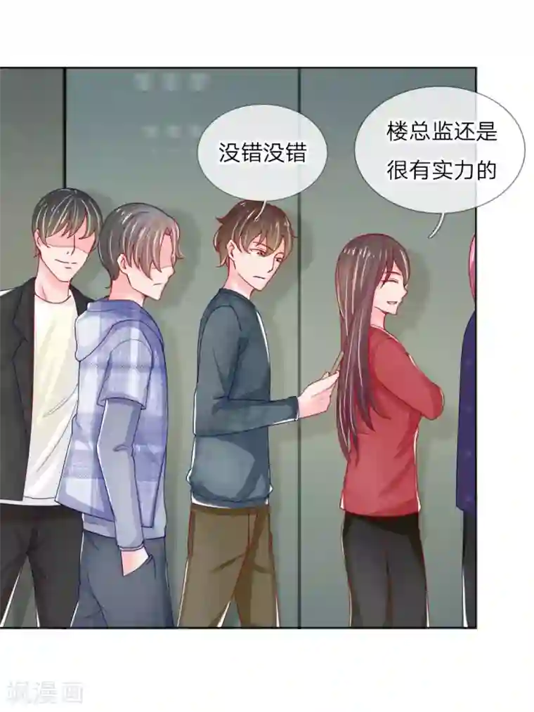 变美APP:丑女逆袭法则第53话 呵，看脸的人们