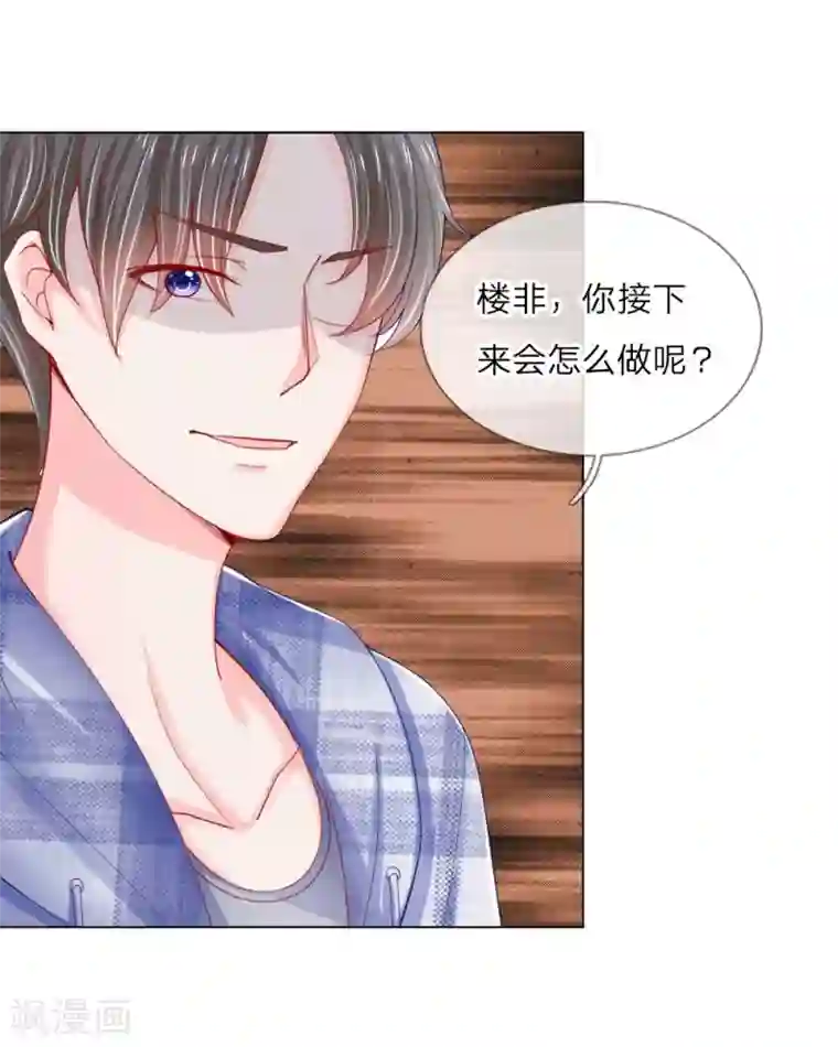 变美APP:丑女逆袭法则第53话 呵，看脸的人们