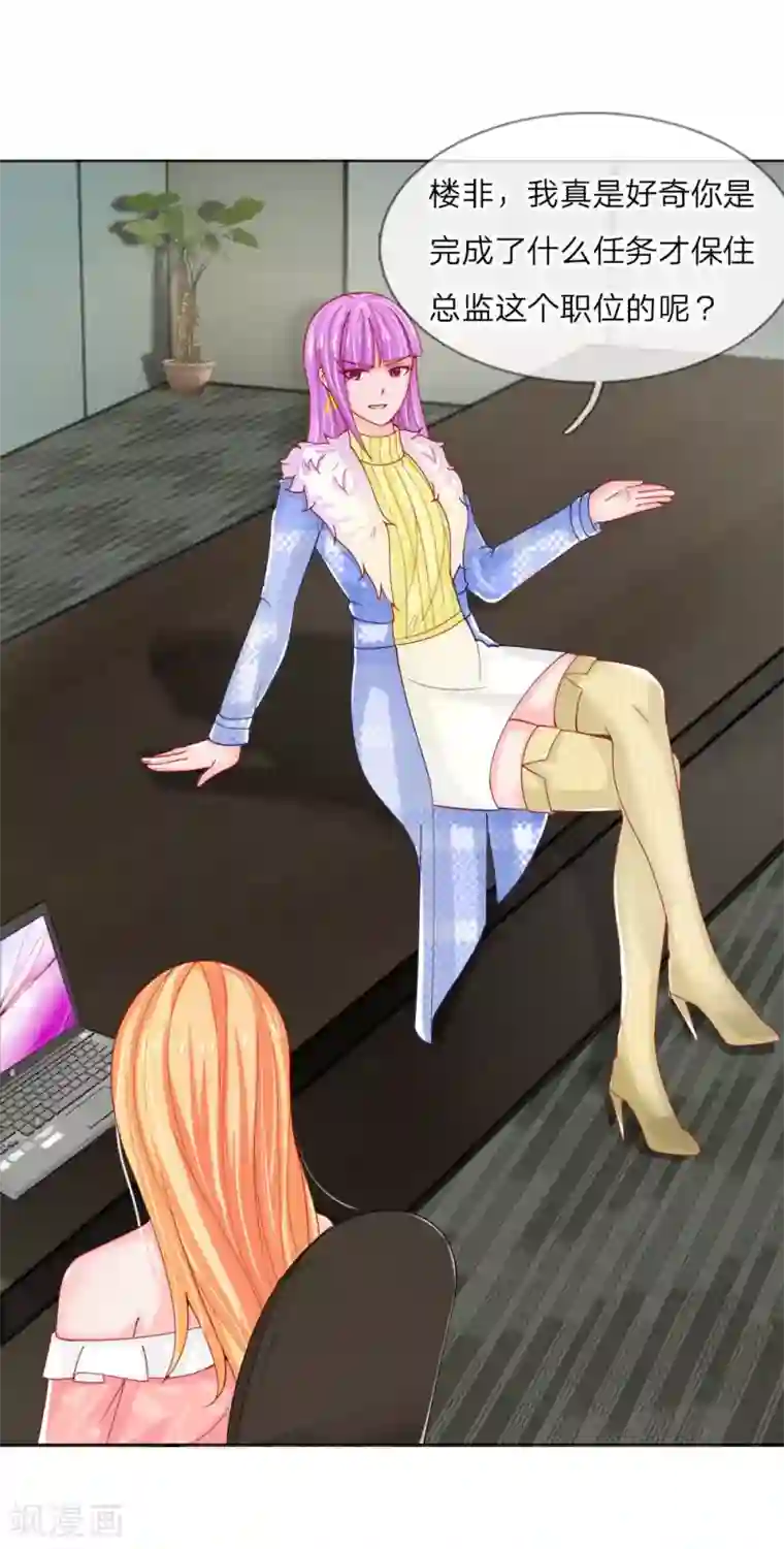 变美APP:丑女逆袭法则第53话 呵，看脸的人们