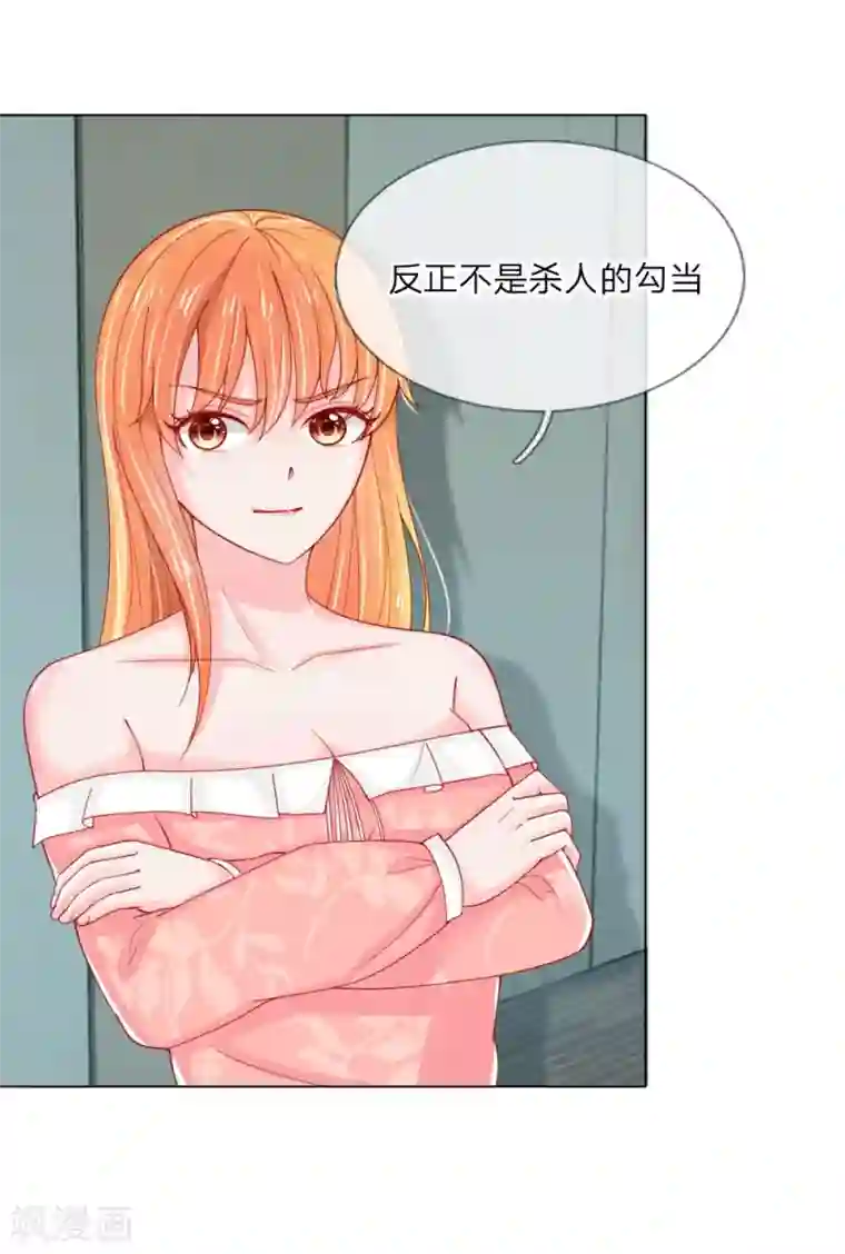 变美APP:丑女逆袭法则第53话 呵，看脸的人们