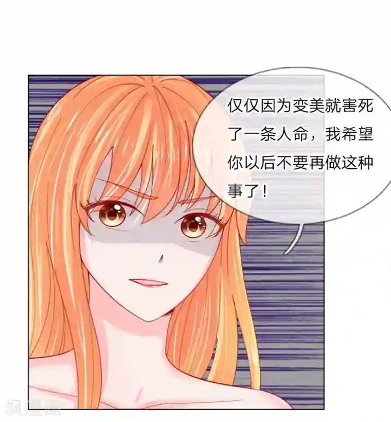 变美APP:丑女逆袭法则第53话 呵，看脸的人们