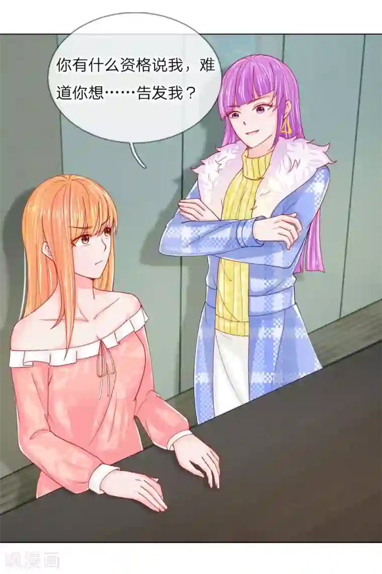 变美APP:丑女逆袭法则第53话 呵，看脸的人们