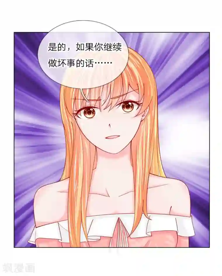 变美APP:丑女逆袭法则第53话 呵，看脸的人们