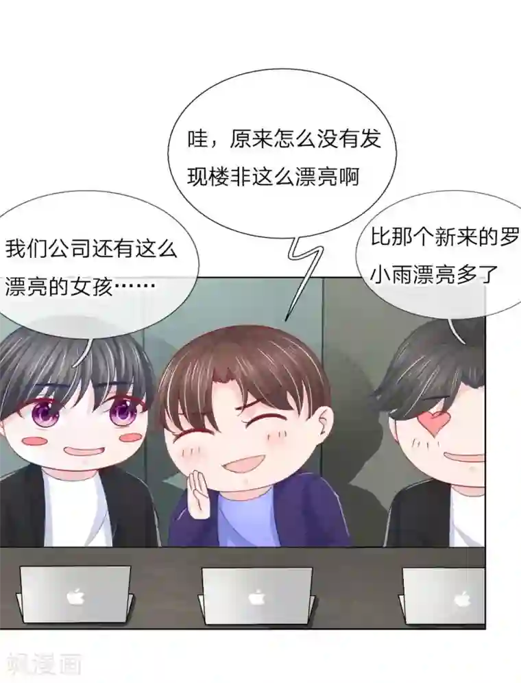 变美APP:丑女逆袭法则第53话 呵，看脸的人们