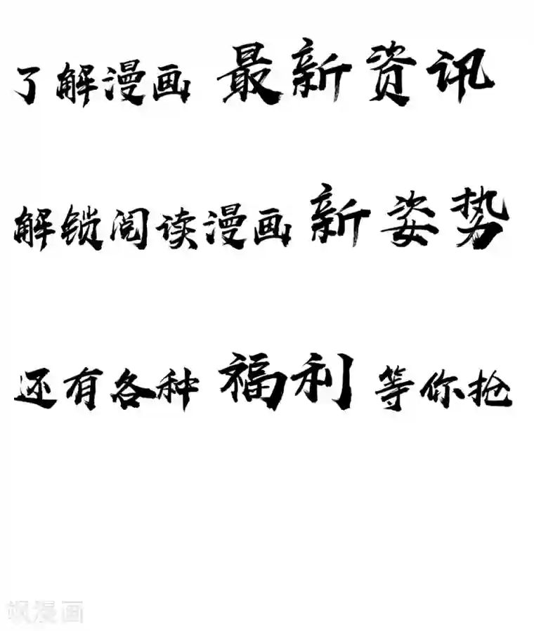 变美APP:丑女逆袭法则第53话 呵，看脸的人们