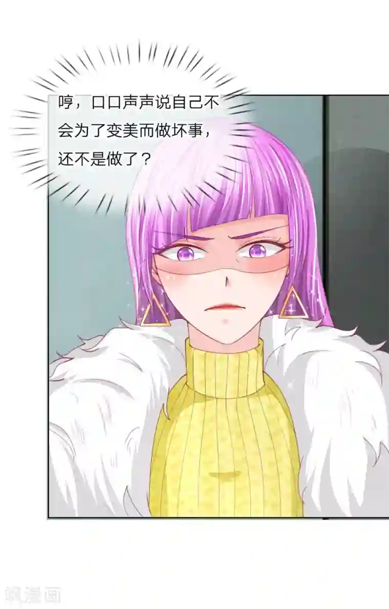 变美APP:丑女逆袭法则第53话 呵，看脸的人们