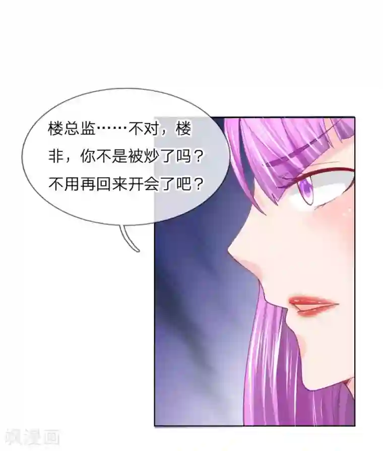变美APP:丑女逆袭法则第53话 呵，看脸的人们