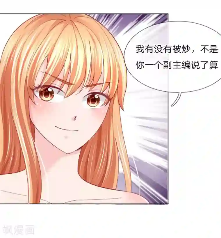 变美APP:丑女逆袭法则第53话 呵，看脸的人们