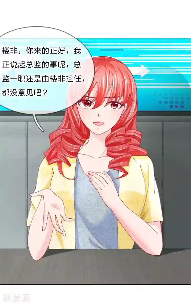 变美APP:丑女逆袭法则第53话 呵，看脸的人们
