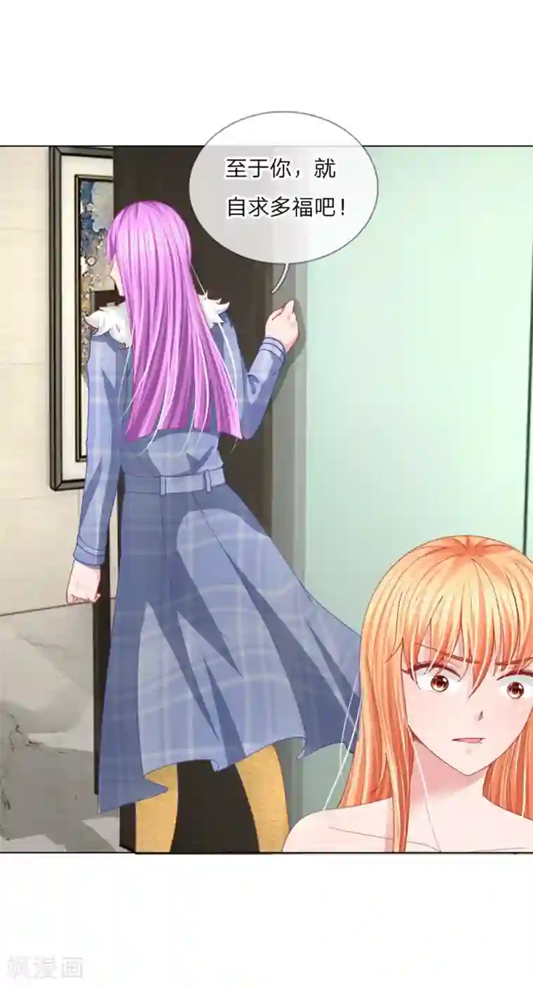 变美APP:丑女逆袭法则第54话 糟糕，这个感觉是……