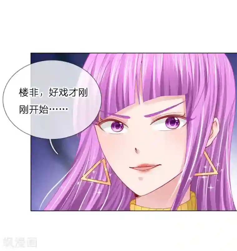 变美APP:丑女逆袭法则第54话 糟糕，这个感觉是……