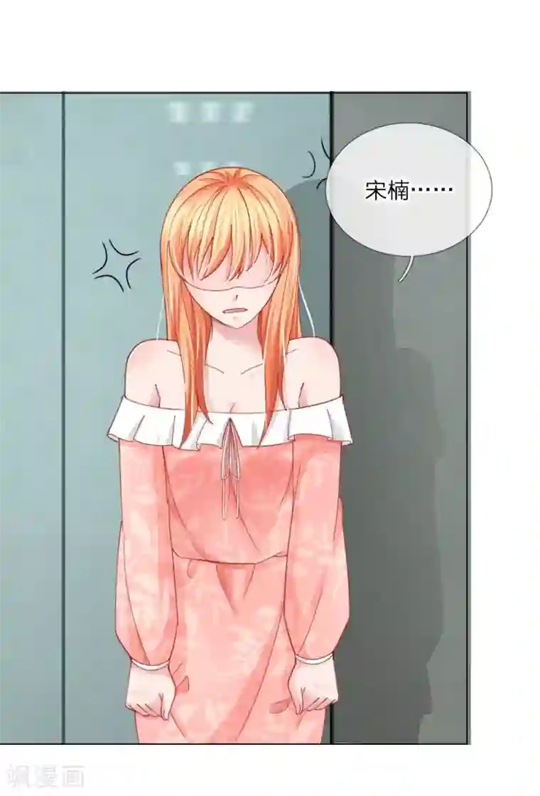 变美APP:丑女逆袭法则第54话 糟糕，这个感觉是……