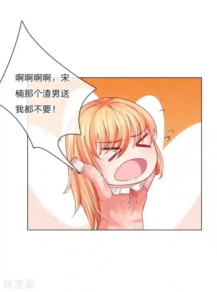变美APP:丑女逆袭法则第54话 糟糕，这个感觉是……
