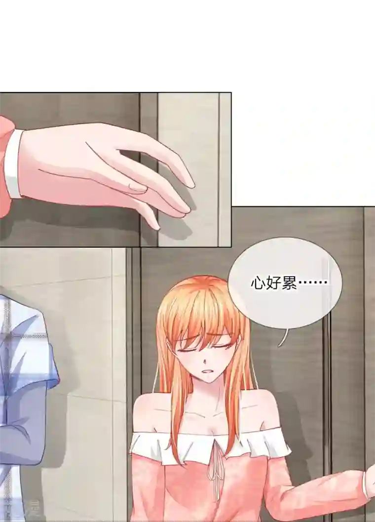 变美APP:丑女逆袭法则第54话 糟糕，这个感觉是……