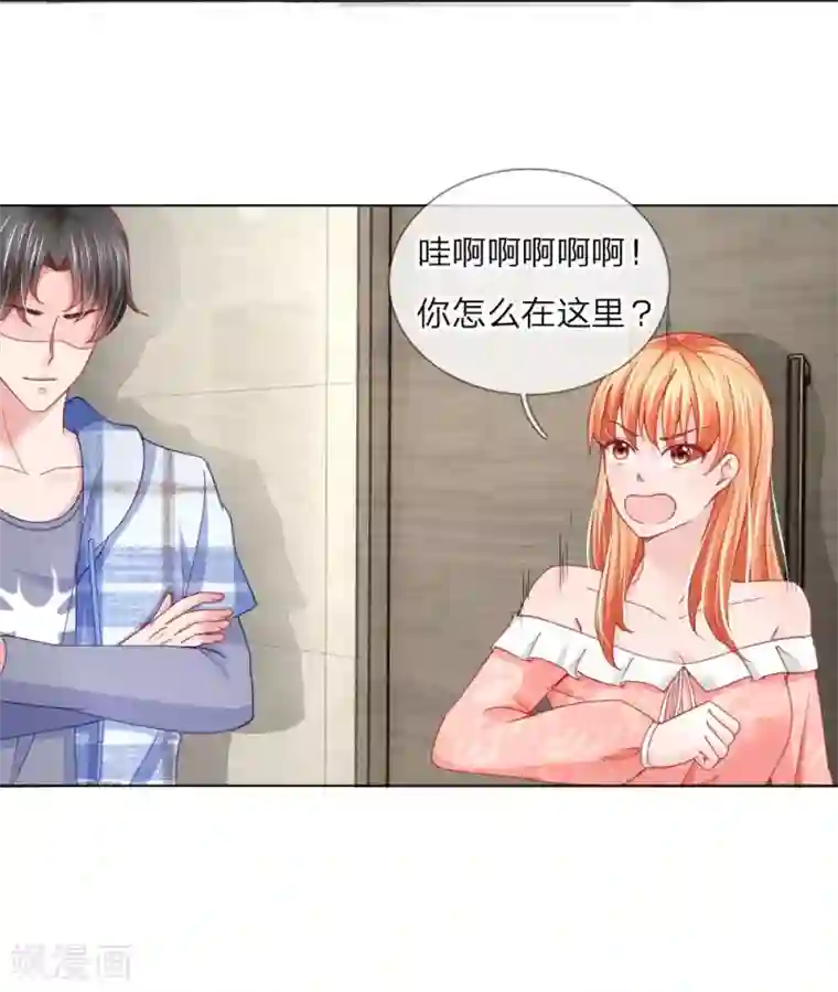 变美APP:丑女逆袭法则第54话 糟糕，这个感觉是……