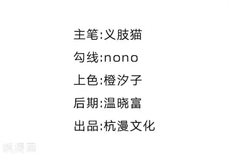 变美APP:丑女逆袭法则第54话 糟糕，这个感觉是……