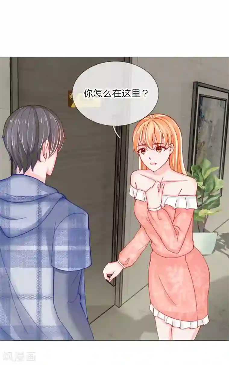 变美APP:丑女逆袭法则第54话 糟糕，这个感觉是……