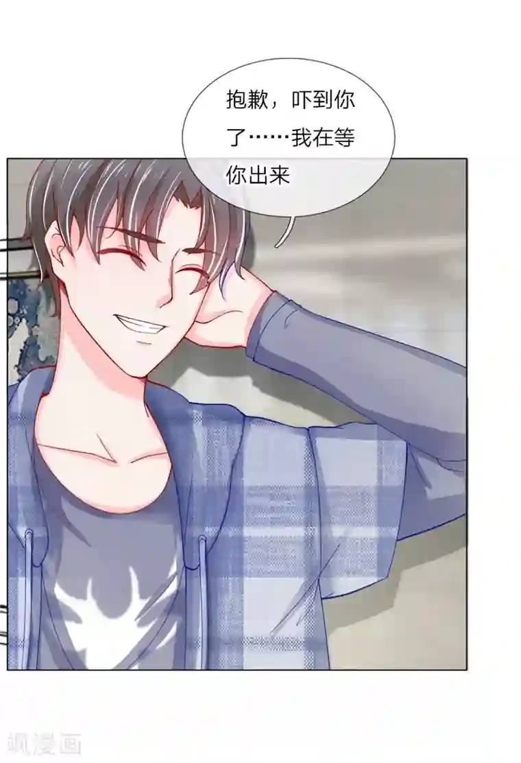 变美APP:丑女逆袭法则第54话 糟糕，这个感觉是……