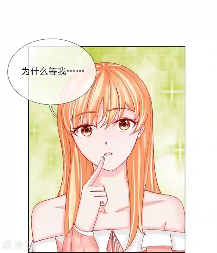 变美APP:丑女逆袭法则第54话 糟糕，这个感觉是……