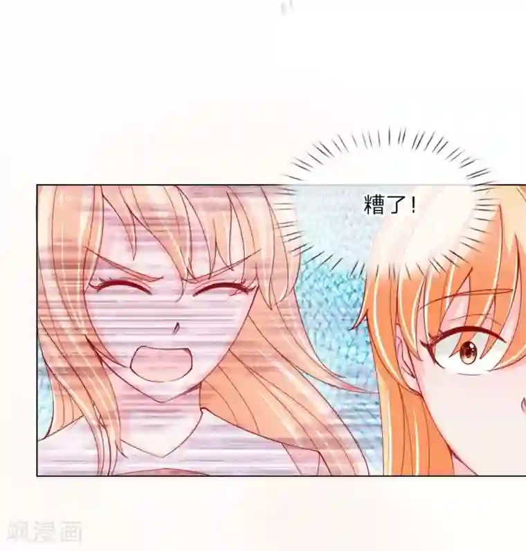 变美APP:丑女逆袭法则第54话 糟糕，这个感觉是……