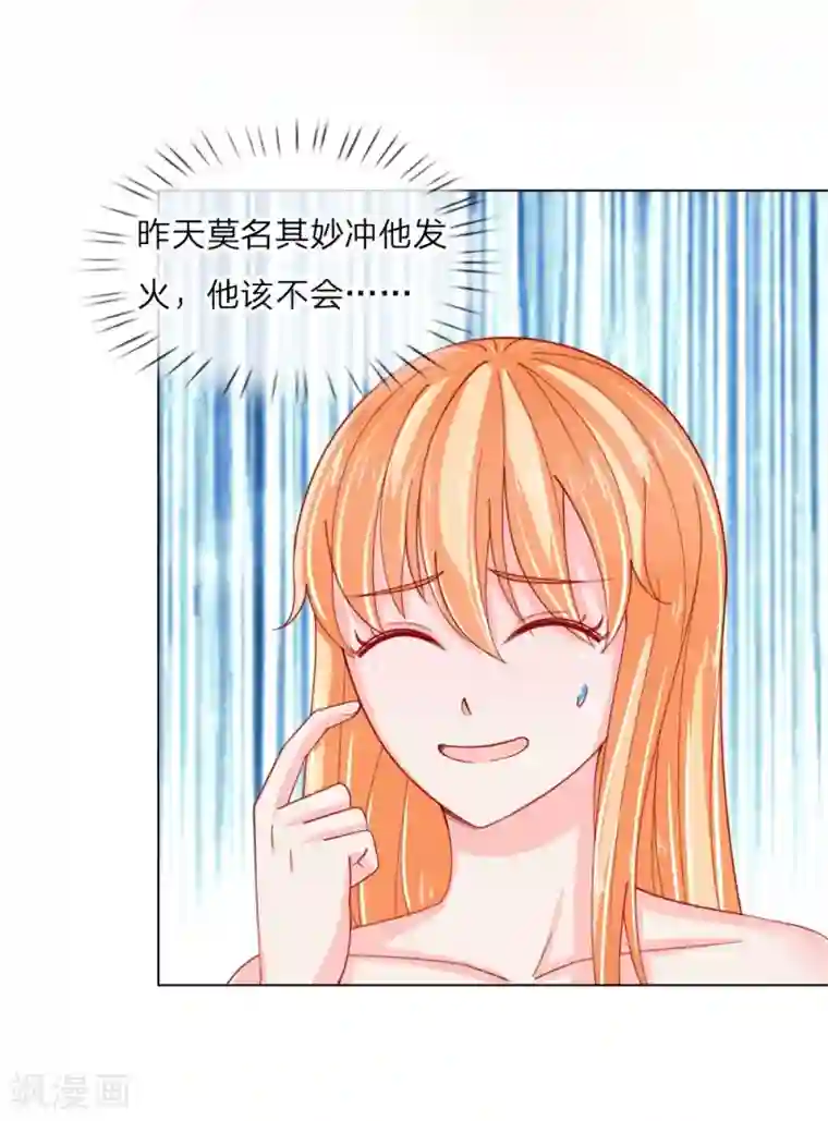 变美APP:丑女逆袭法则第54话 糟糕，这个感觉是……