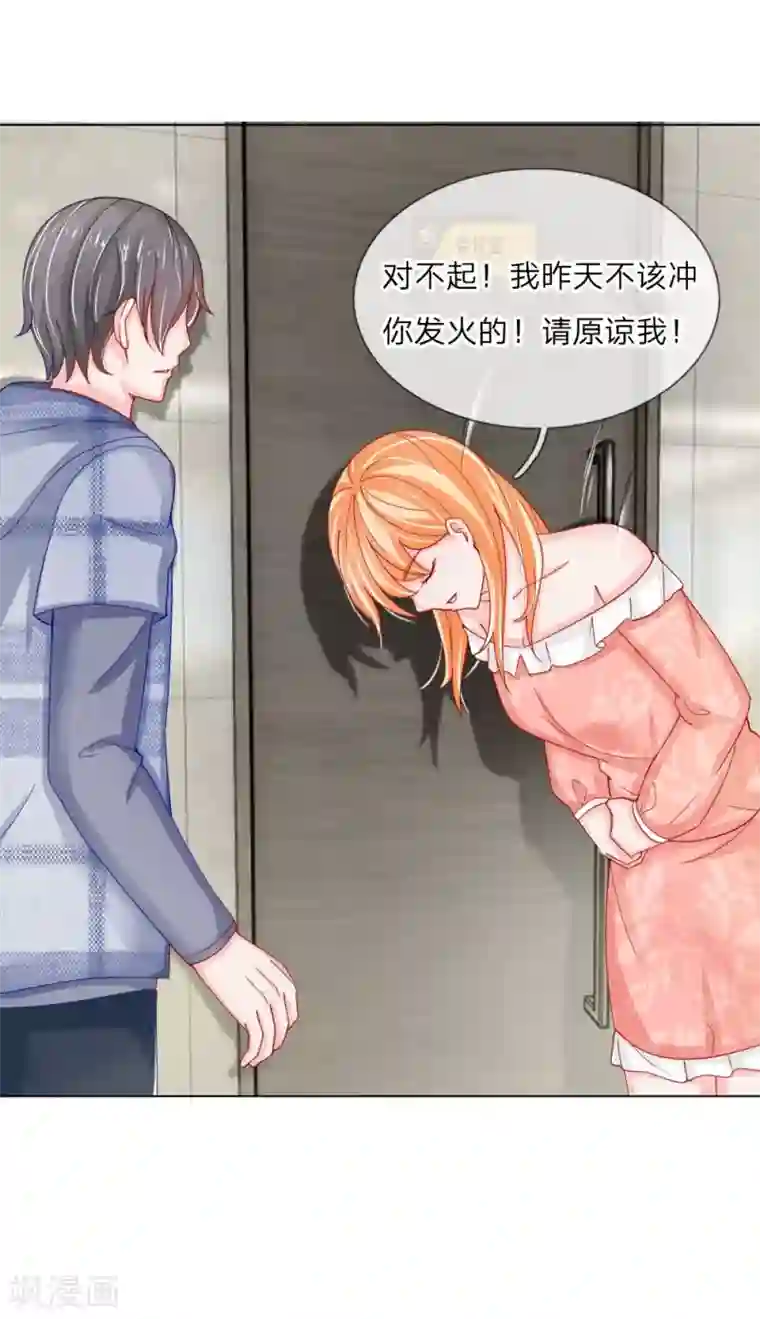 变美APP:丑女逆袭法则第54话 糟糕，这个感觉是……