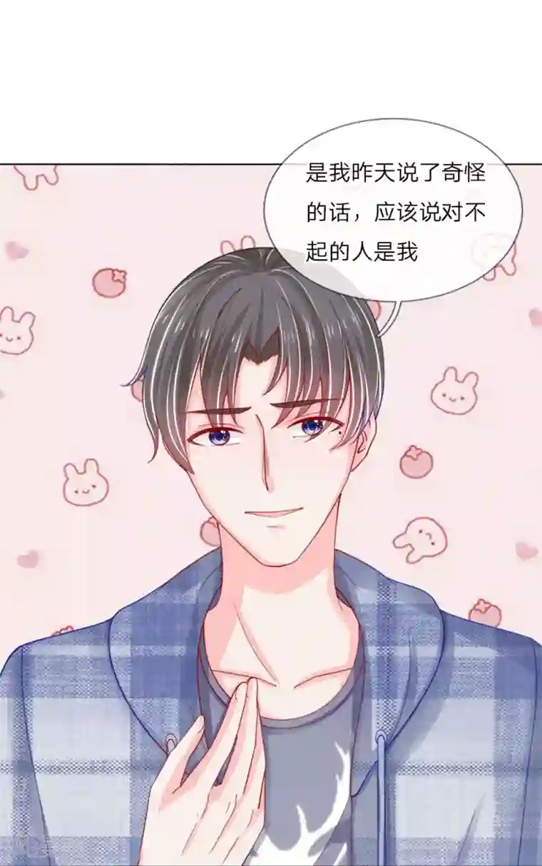 变美APP:丑女逆袭法则第54话 糟糕，这个感觉是……