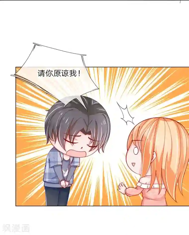 变美APP:丑女逆袭法则第54话 糟糕，这个感觉是……