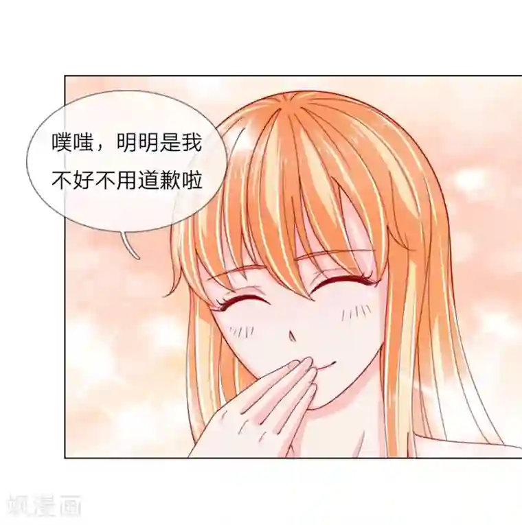 变美APP:丑女逆袭法则第54话 糟糕，这个感觉是……