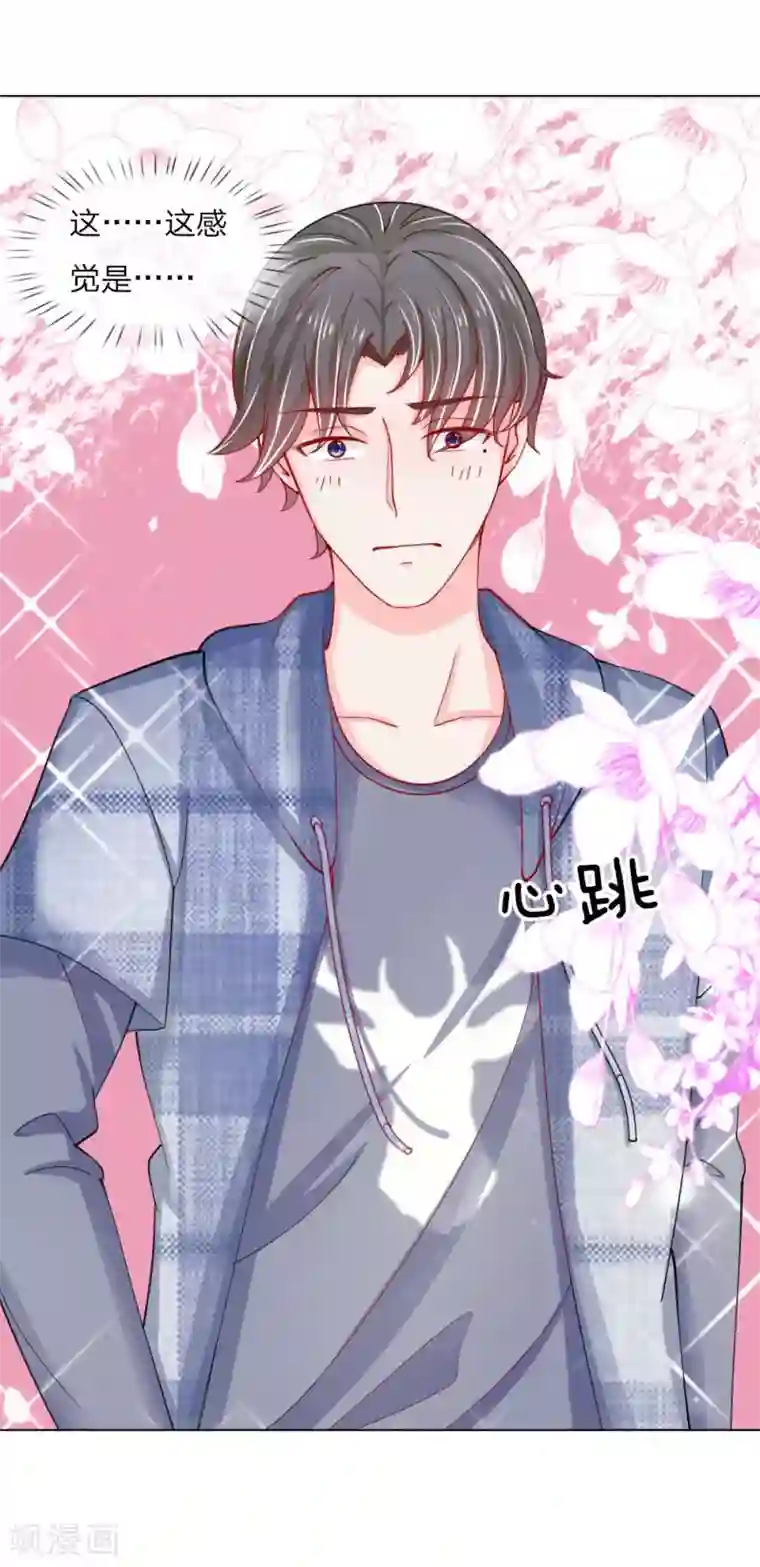 变美APP:丑女逆袭法则第54话 糟糕，这个感觉是……