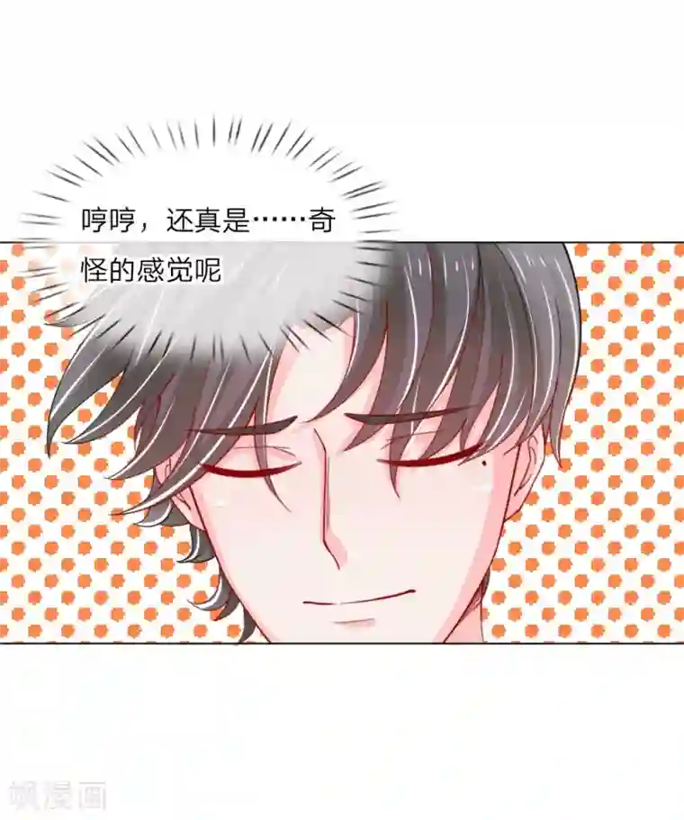 变美APP:丑女逆袭法则第54话 糟糕，这个感觉是……