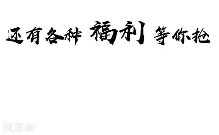 变美APP:丑女逆袭法则第54话 糟糕，这个感觉是……