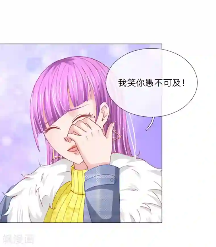 变美APP:丑女逆袭法则第54话 糟糕，这个感觉是……