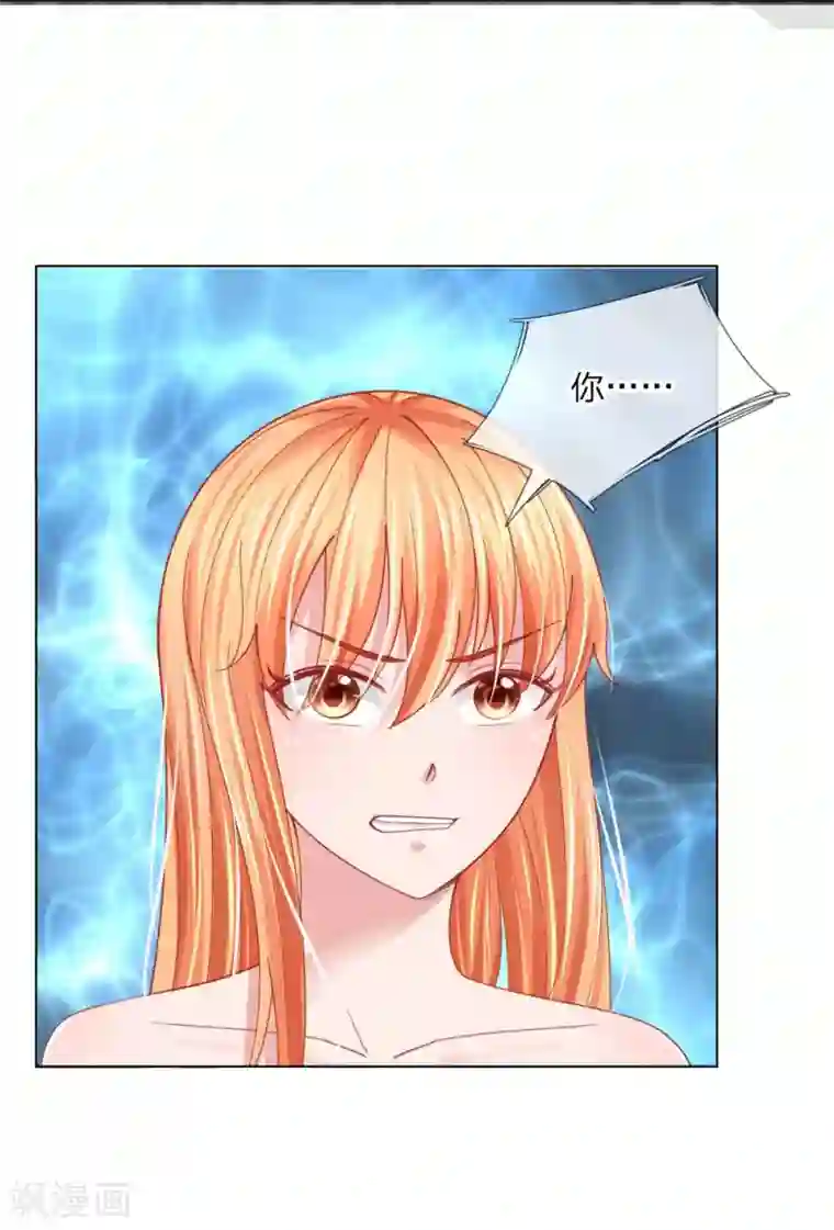 变美APP:丑女逆袭法则第54话 糟糕，这个感觉是……