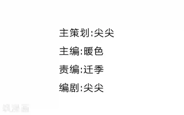 变美APP:丑女逆袭法则第55话 这是甄珠？