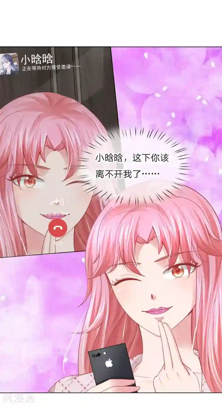 变美APP:丑女逆袭法则第55话 这是甄珠？