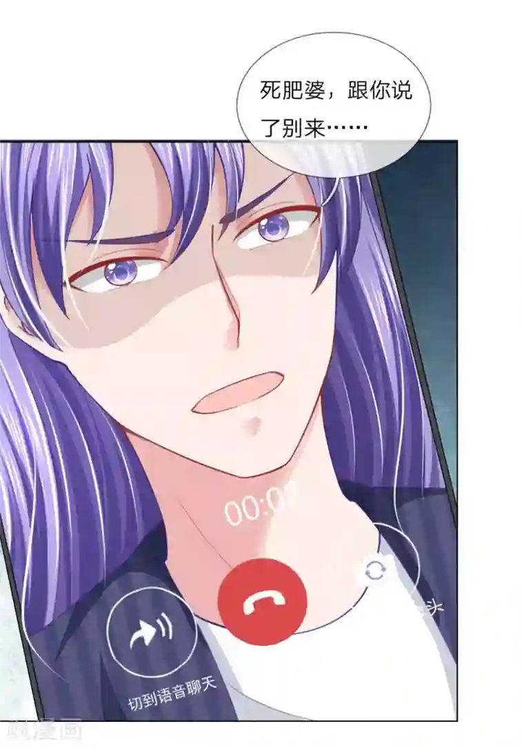 变美APP:丑女逆袭法则第55话 这是甄珠？