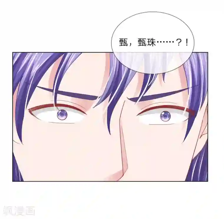 变美APP:丑女逆袭法则第55话 这是甄珠？