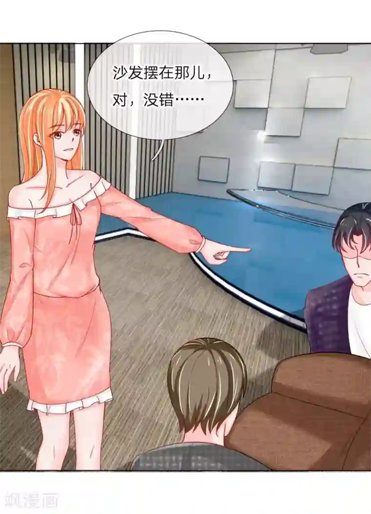 变美APP:丑女逆袭法则第55话 这是甄珠？