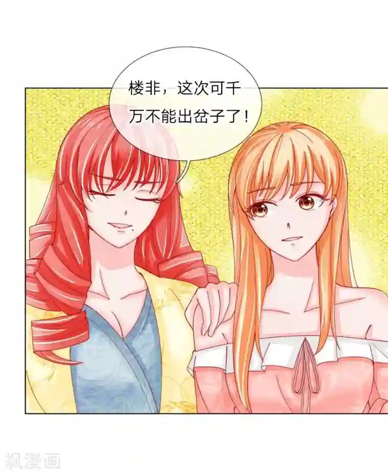 变美APP:丑女逆袭法则第55话 这是甄珠？