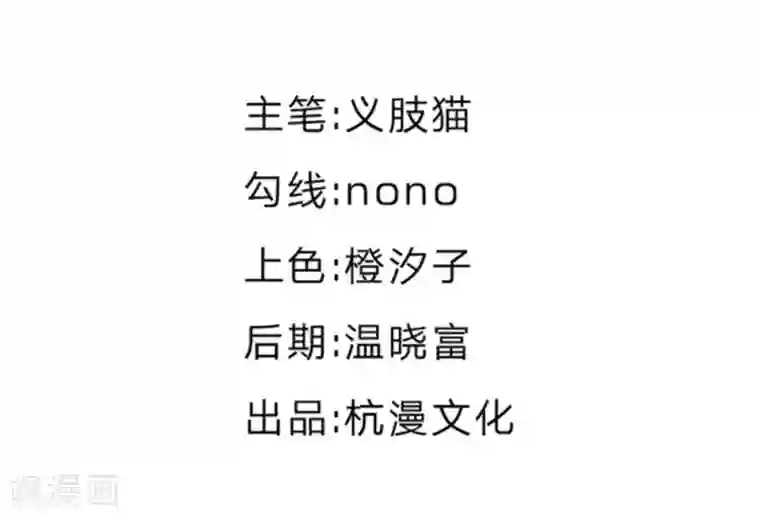 变美APP:丑女逆袭法则第55话 这是甄珠？