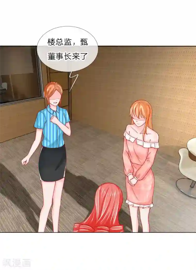 变美APP:丑女逆袭法则第55话 这是甄珠？