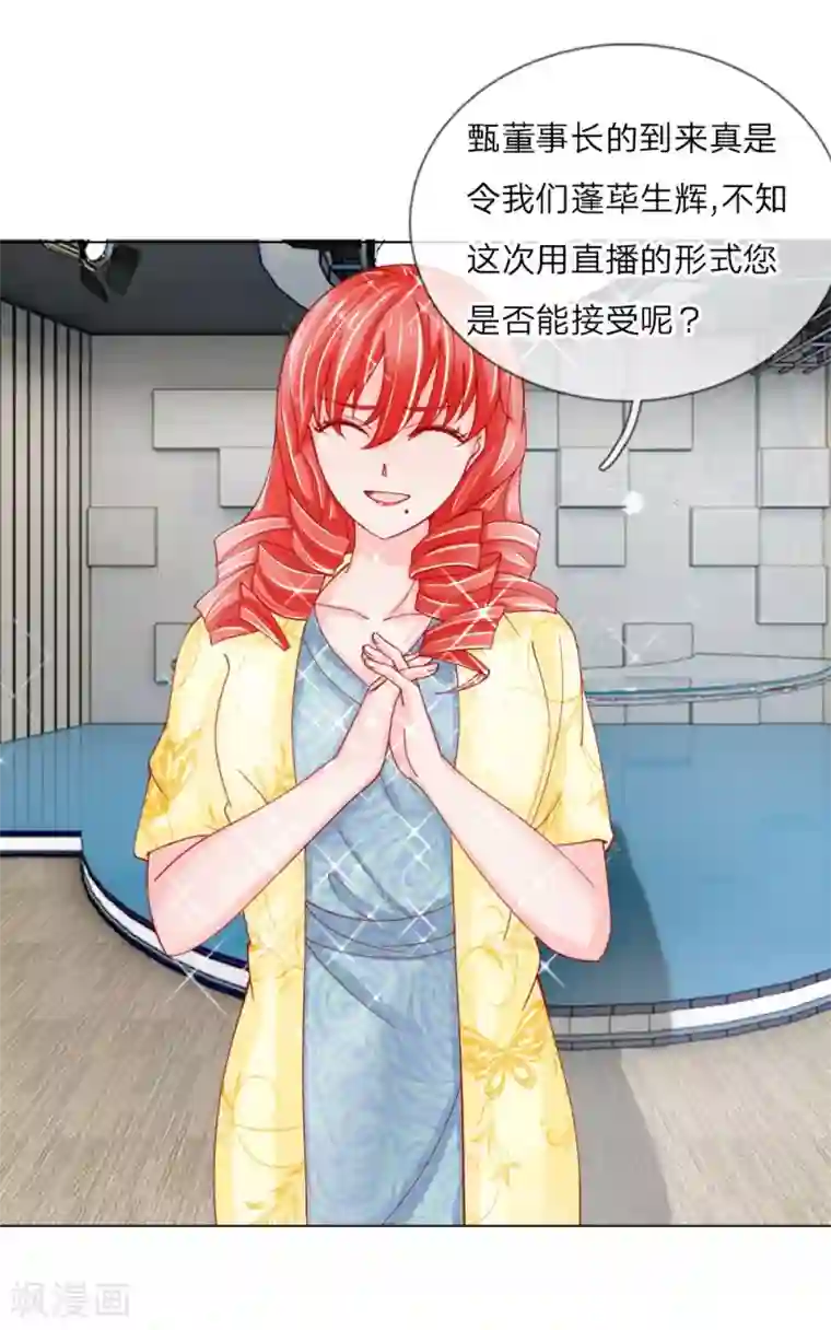 变美APP:丑女逆袭法则第55话 这是甄珠？