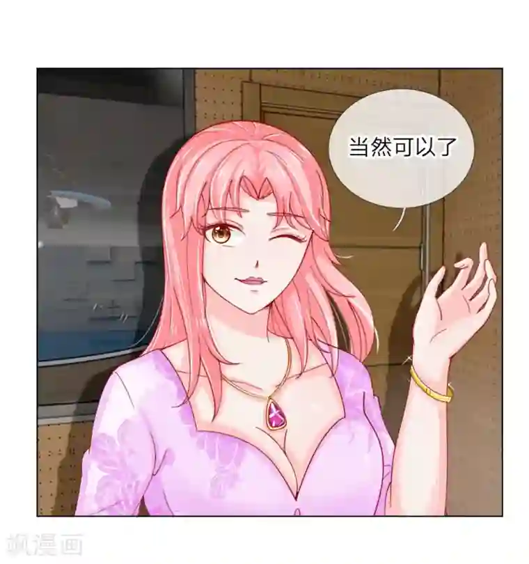 变美APP:丑女逆袭法则第55话 这是甄珠？