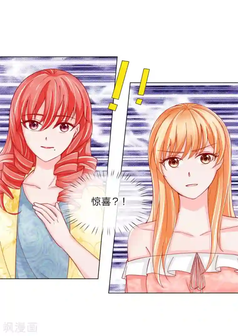 变美APP:丑女逆袭法则第55话 这是甄珠？